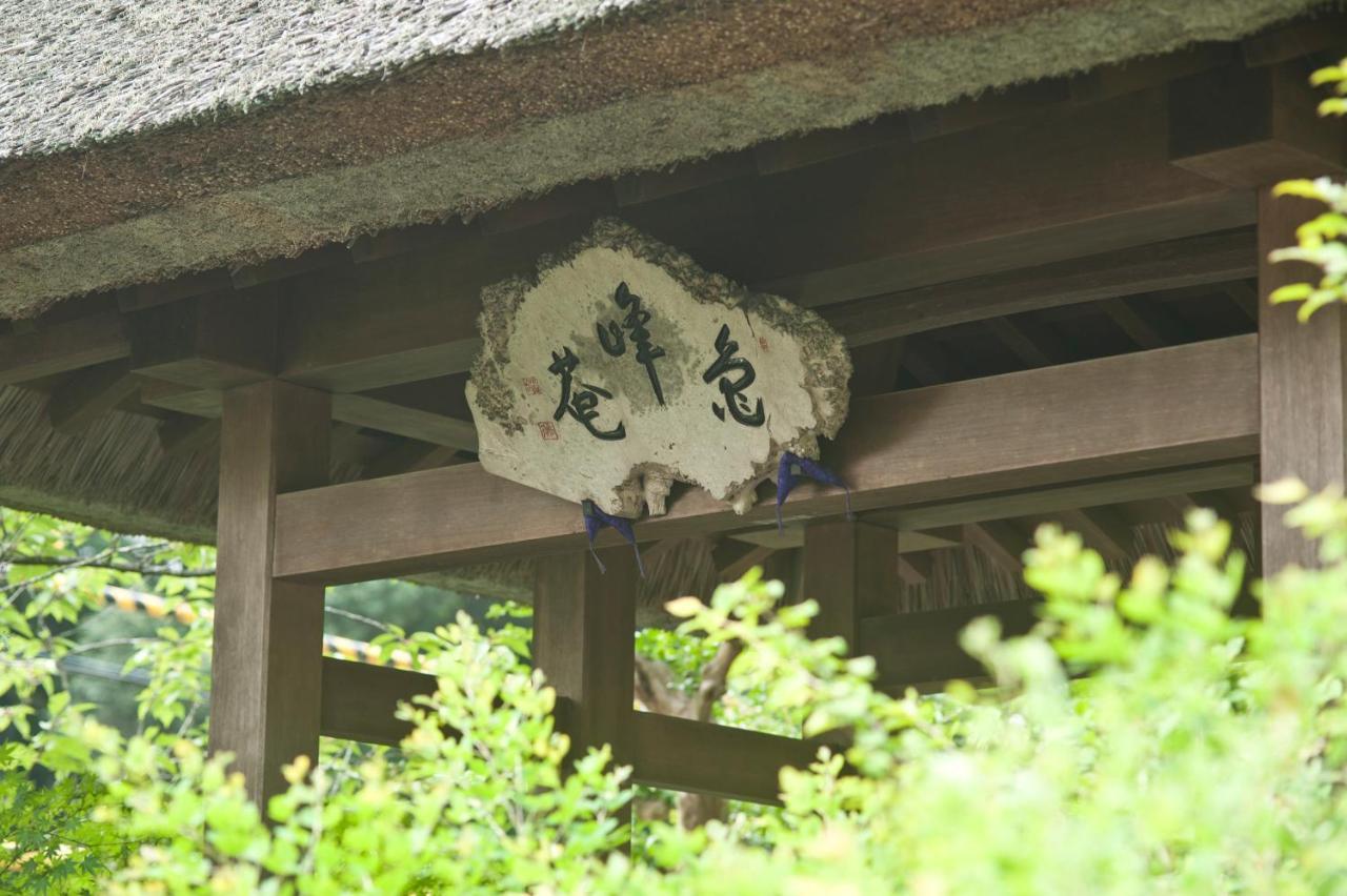 Ryokan Sumiya Kihoan Kameoka Exterior foto